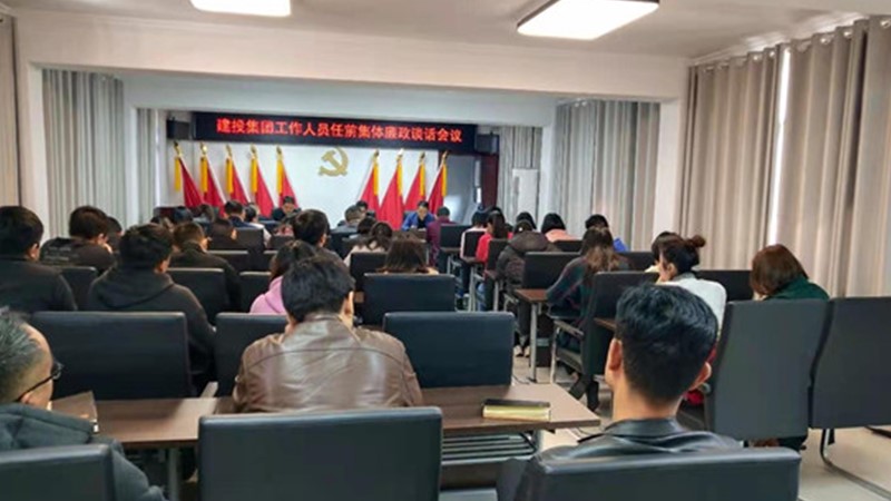 開展任前廉政談話、筑牢廉潔自律防線